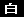 �� 